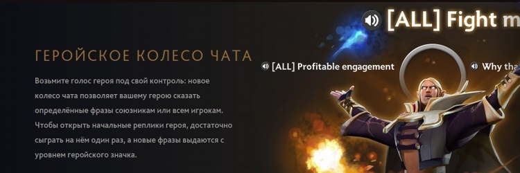 Лучшие фразы героев в игре Dota 2 - Ноко39